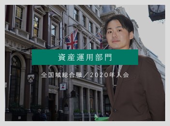 全国本部/S.I