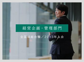 全国本部/T.H