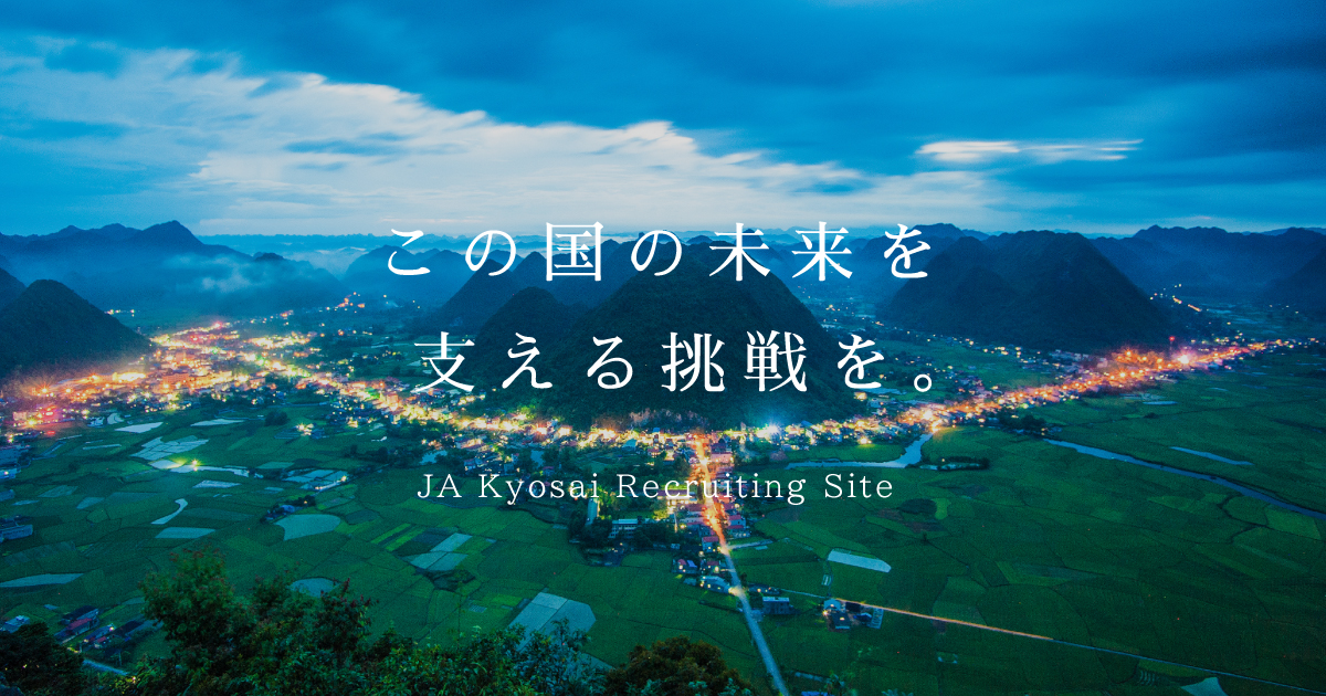 全国共済農業協同組合連合会