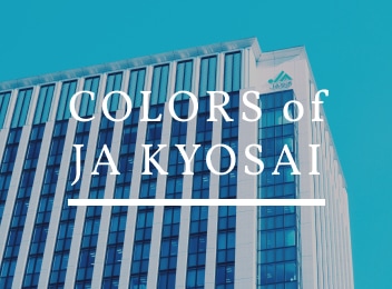 COLORS of JA KYOSAI